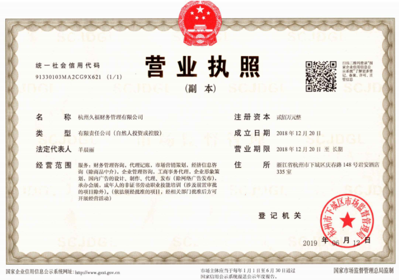 關(guān)于營業(yè)執(zhí)照,你知道多少？ 