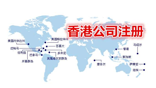 貿(mào)易行業(yè)在香港注冊公司有什么優(yōu)勢？ 